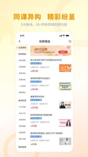 师讯app宣传图
