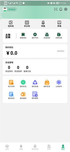 e聚农宝app怎么用3