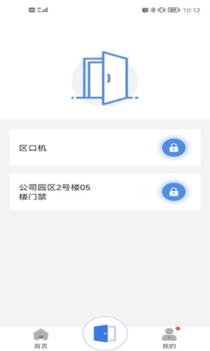 慧生活Pro app宣传图