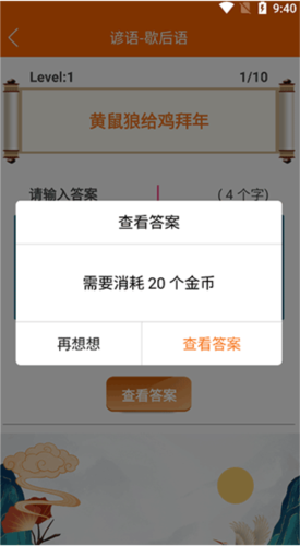 趣学习工具app金币获取简单指南4