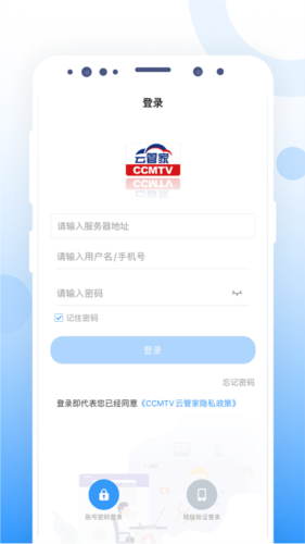 CCMTV云管家app宣传图