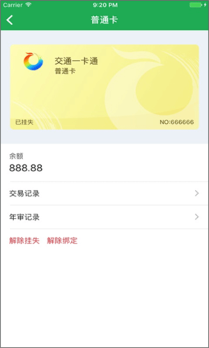 三亚天涯行app宣传图