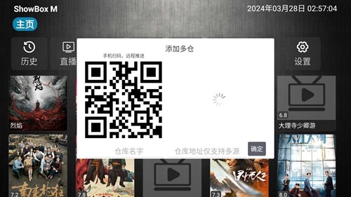 showbox多仓版官方版截图2