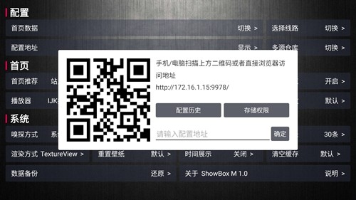 showbox多仓版官方版截图5