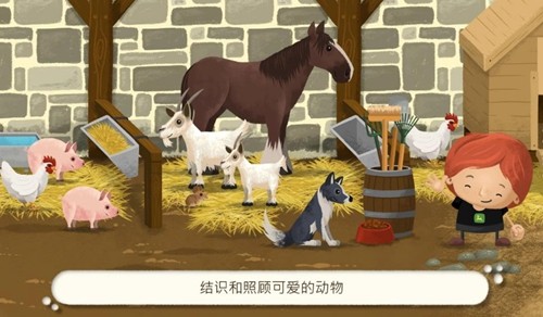 儿童农场模拟器中文版截图1