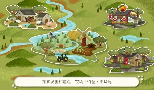 儿童农场模拟器中文版截图5