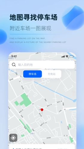 岳惠停app宣传图