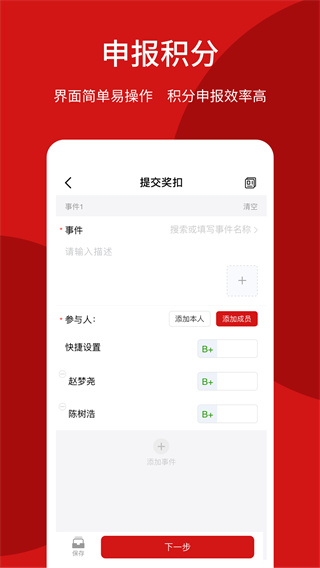 荆门智慧政协app截图1