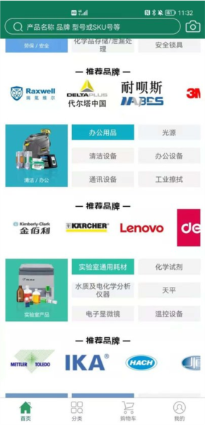 上海西域供应链app截图3