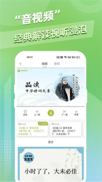 邵鑫读书精读课app截图3