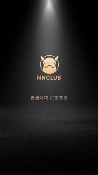 NN俱乐部app截图2