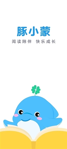 豚小蒙app宣传图