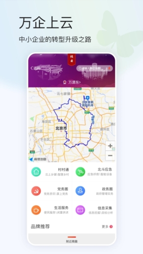 鸿蒙蝴蝶云app宣传图