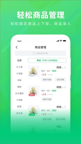 购e购商家版app宣传图