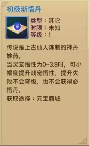 蜀山战纪新手攻略2