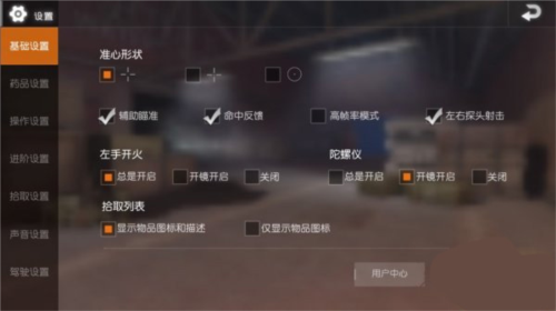 PUBG MOBILE LITE键位设置推荐1