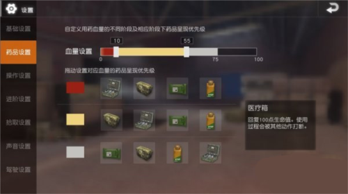 PUBG MOBILE LITE键位设置推荐2