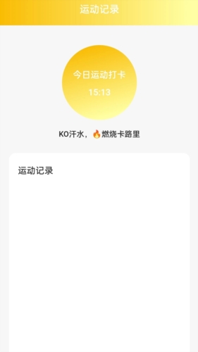 金龙计步app宣传图