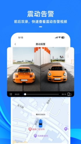 DriveCam app宣传图