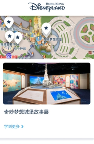 香港迪士尼乐园官方版图片1