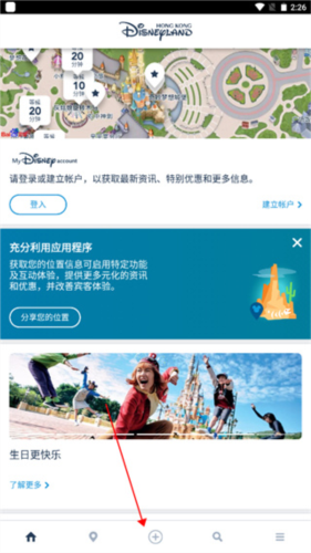 香港迪士尼乐园官方版图片11
