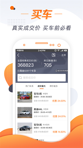 老司机汽车app截图4