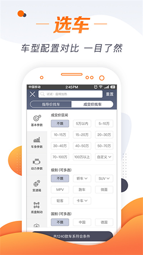 老司机汽车app截图3