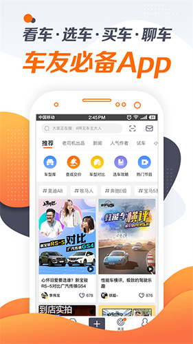 老司机汽车app截图1