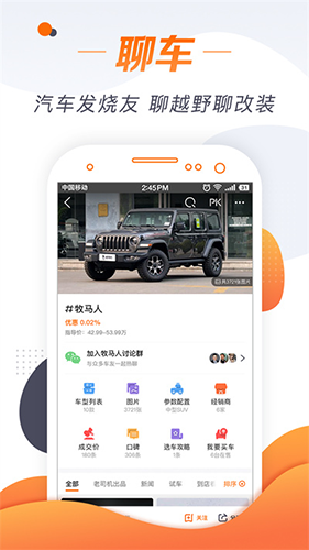 老司机汽车app截图5