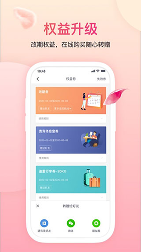 吉祥航空app截图2