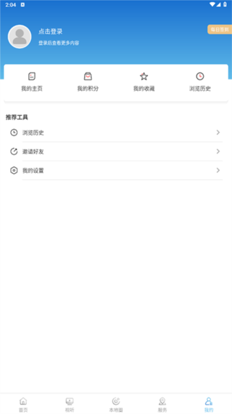 建昌融媒app最新版截图2