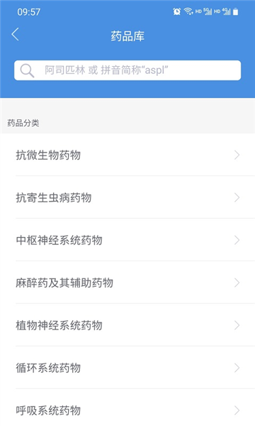 江西省肿瘤医院医护版app截图2