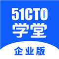 51CTO学堂企业版app