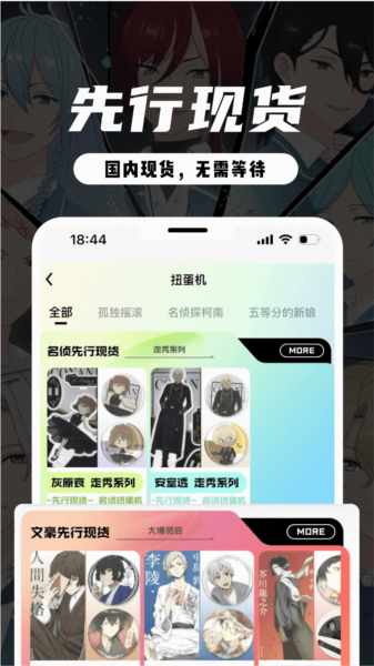 MITAKO虾淘app截图3