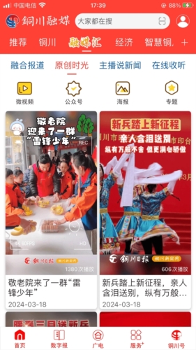 铜川传媒app宣传图