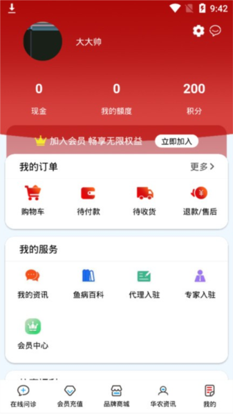 华农动康app截图3