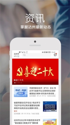 安e达app宣传图