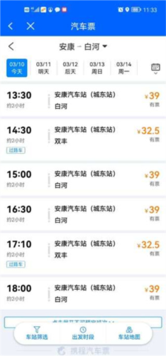 徐州公交车实时查询app怎么用
4