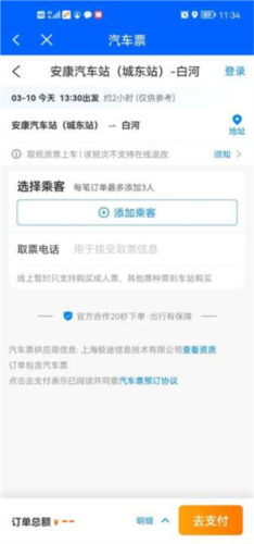 徐州公交车实时查询app怎么用
5