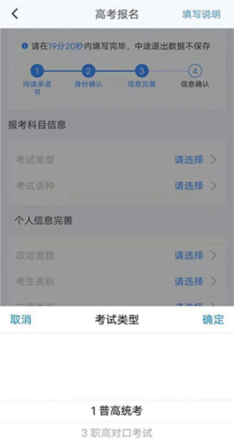 潇湘高考app怎么用5