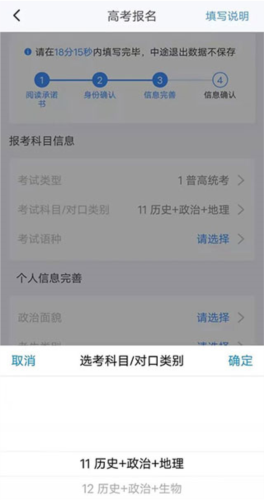 潇湘高考app怎么用6