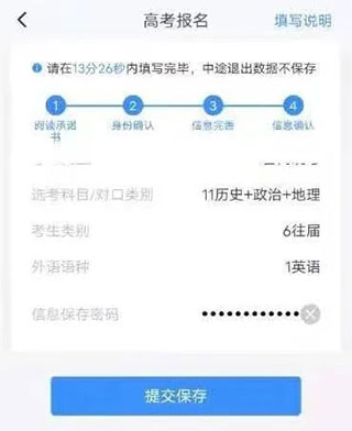 潇湘高考app怎么用7