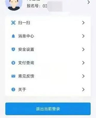 潇湘高考app怎么用8