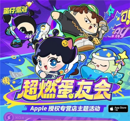 Apple授权专营店联手《蛋仔派对》打破次元壁的蛋友会