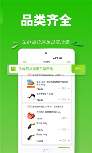 清美云超app宣传图