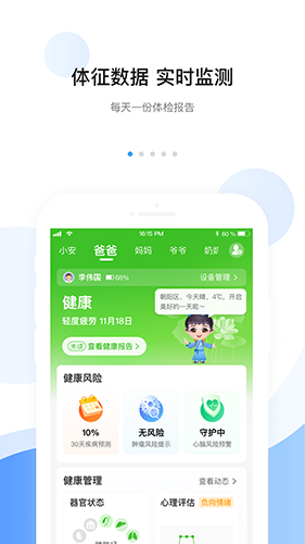 安顿app截图1