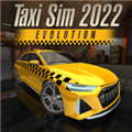 出租车模拟器2022解锁全部车辆