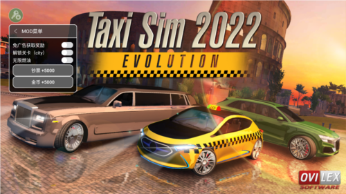 出租车模拟器2022解锁全部车辆图片1
