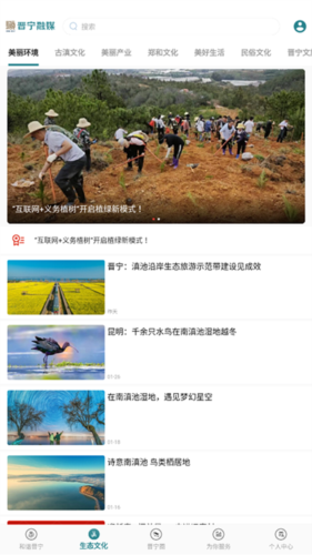 晋宁融媒app宣传图