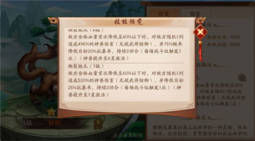 少年三国志2神兽如何选择2